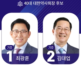[부산] 대약 후보 초청 토론회 취소..."일정 합의 안돼"