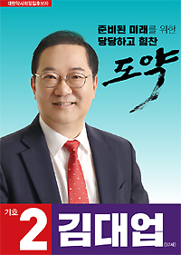 [대약] 김대업 "동물병원 인체용의약품 사용 규제"