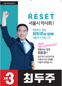 [서울] 최두주 “직접 조회 방식 공적전자처방전 도입돼야”