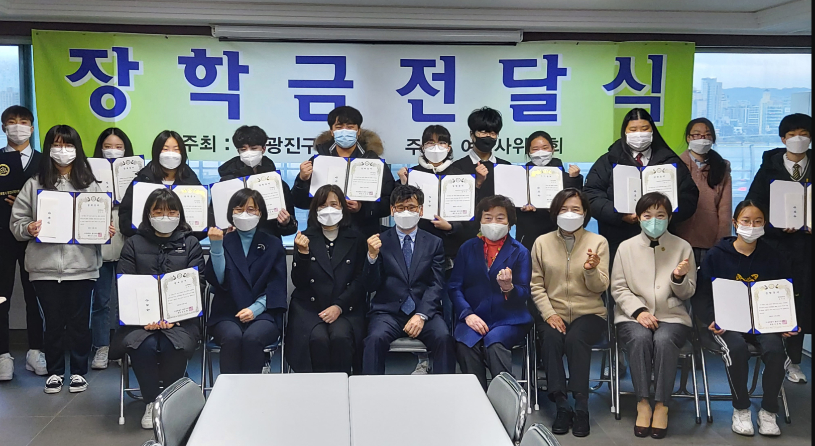 광진구약, "응원합니다"...중고생 21명에 800만원 전달
