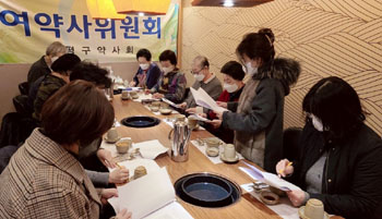 은평구약, 여약사위원회 갖고 올해 인보사업 결산