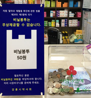 강릉시약, 약국서 모인 봉투값 관내 저소득층에 기부 
