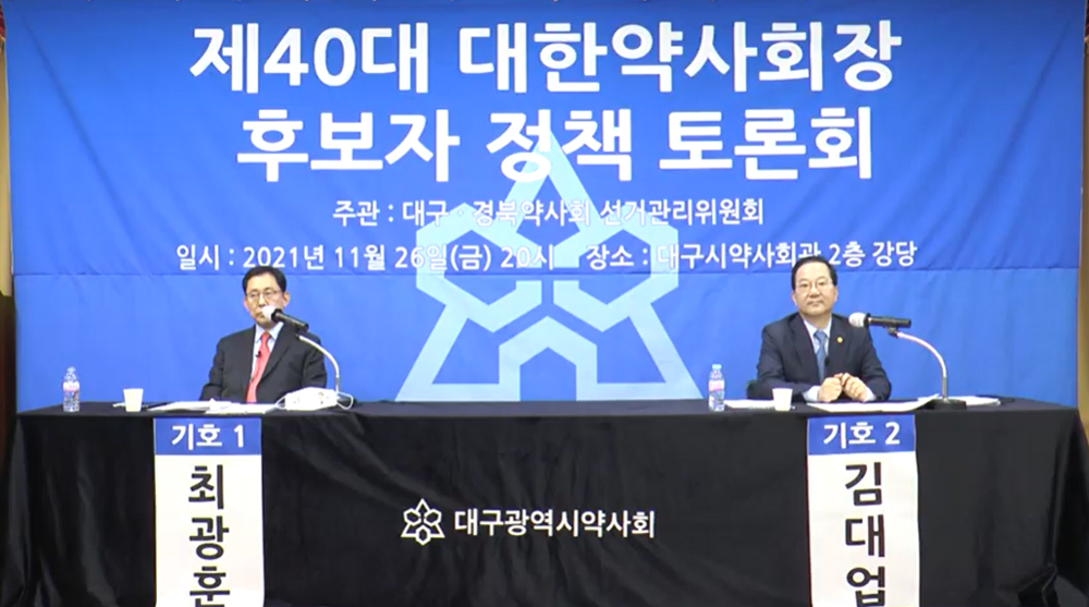 최-김, 대구서 마지막 토론…재택치료·한약사 격돌
