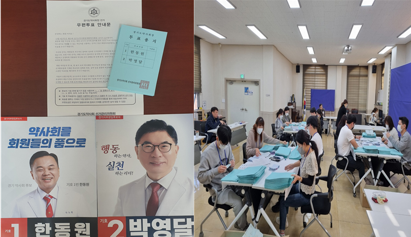 [경기] 선관위, 투표용지 7445장 발송 준비 착수
