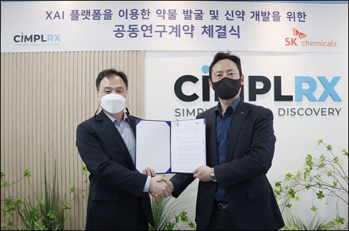 SK케미칼, AI 신약 개발 드라이브…심플렉스 추가