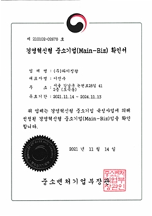 라이징팜, 중소기업벤처부 '메인비즈' 인증 획득