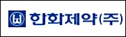 한화제약, 약암아카데미 5기 배출
