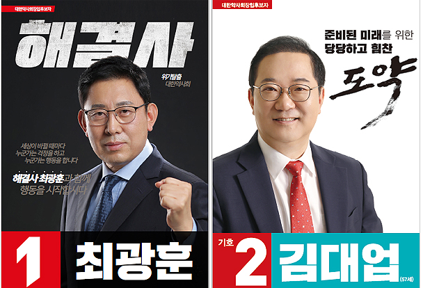 "최광훈이냐 김대업이냐"...이미 투표마친 약사도 나와