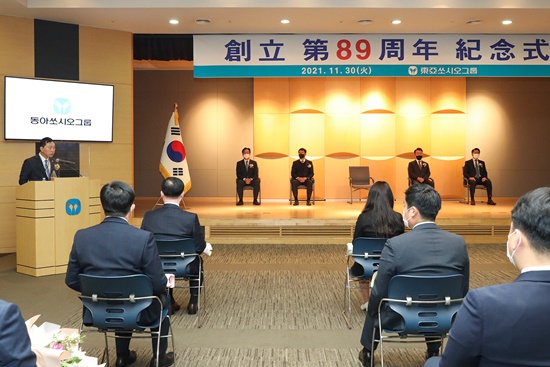 '창립 89년' 동아쏘시오홀딩스 "신약 개발에 힘쓰자"