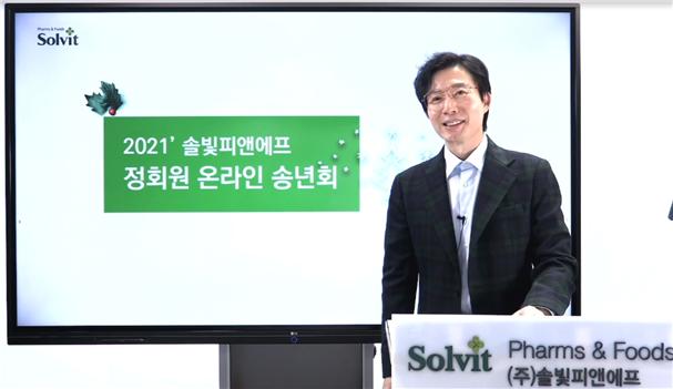 솔빛피앤에프, 맞춤건기식 '유니바이오 솔빛알팩' 소개