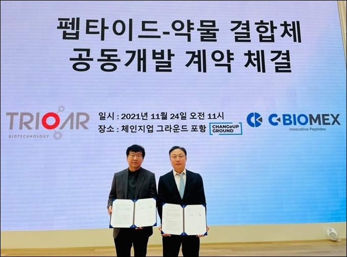 씨바이오멕스-트리오어, PDC공동개발 계약 체결
