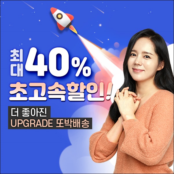 바이오일레븐, 혜택 강화한 드시모네또박배송 3.0 론칭