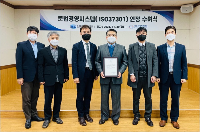 컴플라이언스인증원, 인정지원센터 공인 ISO37301 획득