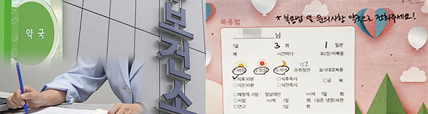 재택환자 거점약국 이야기 들어보니...2주간 36건 조제