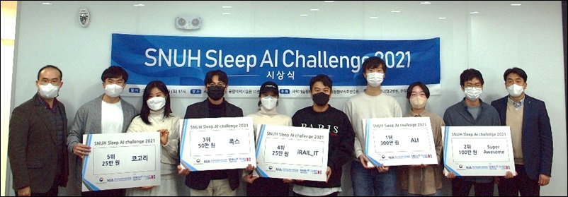 아워랩·서울대병원, 수면 AI 챌린지 우승팀 선정