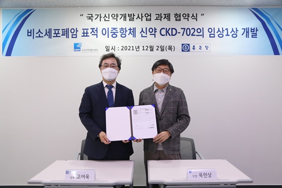 종근당, 바이오 항암신약 정부 과제 선정...연구비 지원