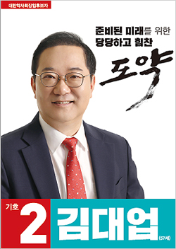 [대약] 김대업 "심야약국 예산 통과 환영…본사업 확대"
