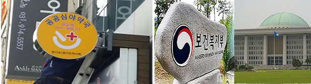 정부 주도 심야약국 첫발...편의점약·약자판기 차단 효과