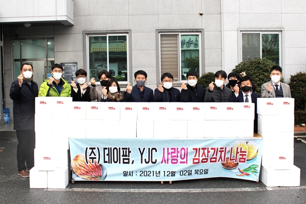 데이팜, 광주 제약사모임과 김장김치 나눔 행사 