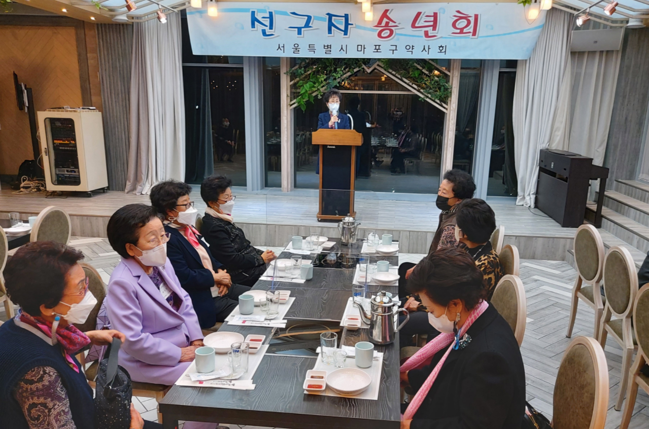 마포구약, 선구자 송년회 열고 선배약사들에 감사