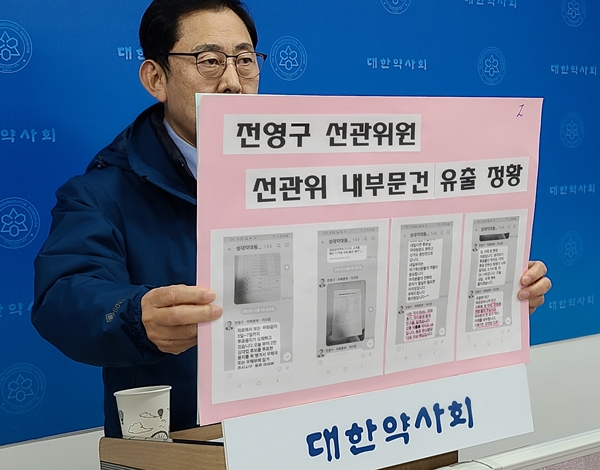 최광훈 "중앙선관위원 불법 선거운동 증거있다"