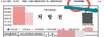 코로나에 늘어나는 팩스처방…환자도 약사도 '불만'
