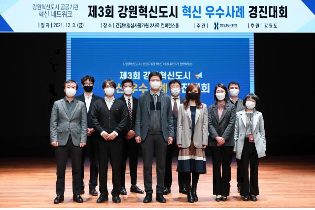 강원혁신도시 경진대회...강원랜드·관광공사 '대상'