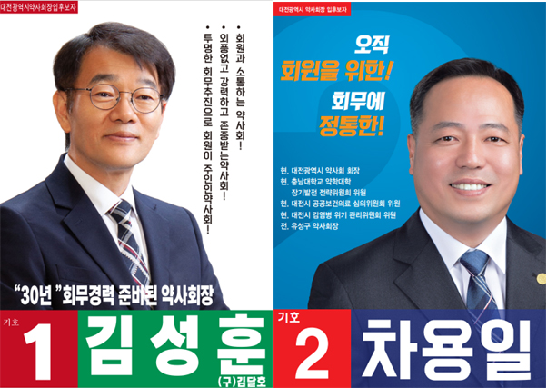 [대전] 7일 오전 10시30분 투표율 55%…609명 투표