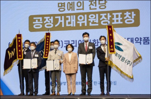 현대약품, 공정거래위원장 CCM '명예의 전당' 표창