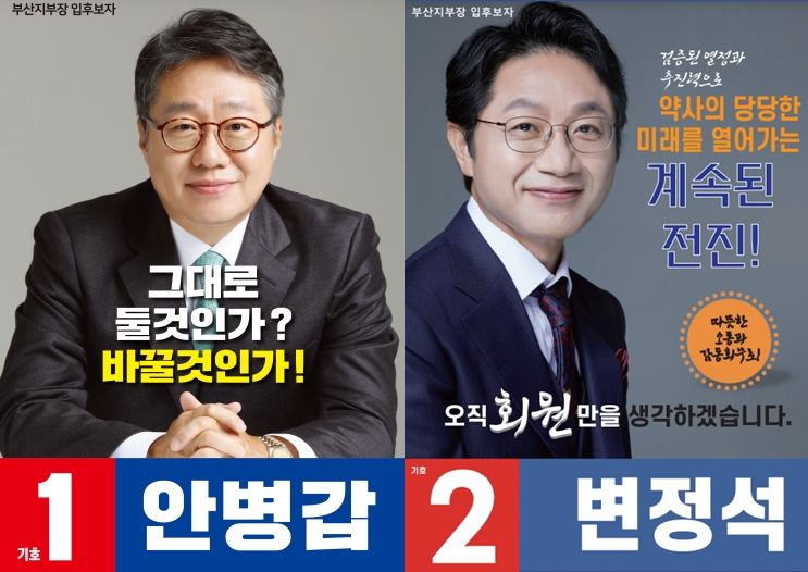 [부산] 7일 10시 기준 투표율 55%...1609명 투표 