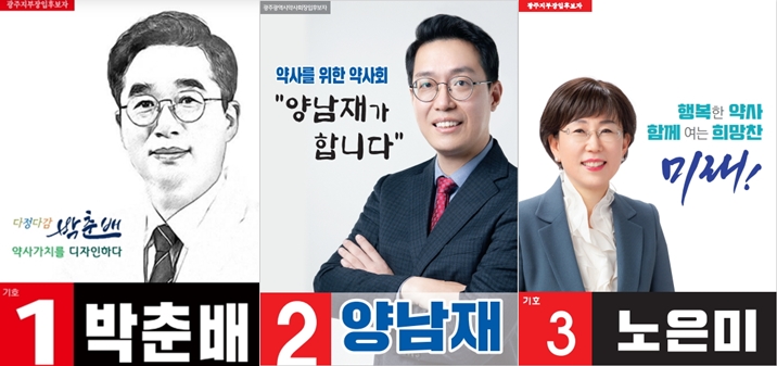 [광주] 7일 오후 기준 투표율 65%...825명 투표