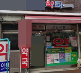 서울 중구 개업 40년차 약국장, 코로나로 사망