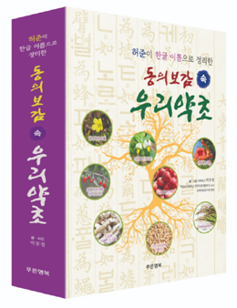 박종철 교수 저서, '2021년 세종도서' 우수학술 도서 선정