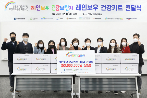 심평원, 다문화가정에 '건강 브릿지' 키트 전달