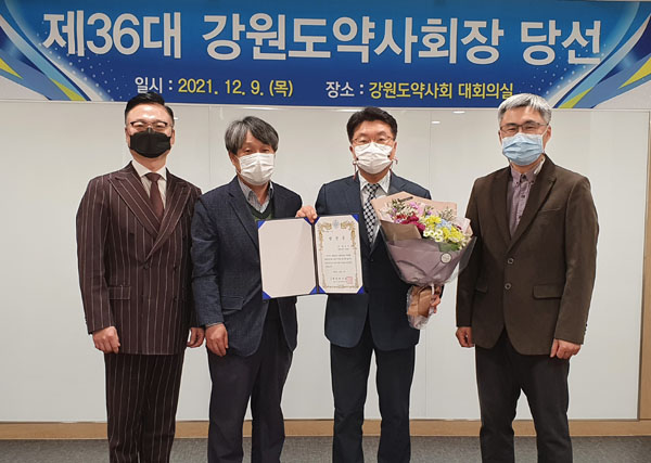 강원도약사회장에 유영필 약사 추대…당선증 전달
