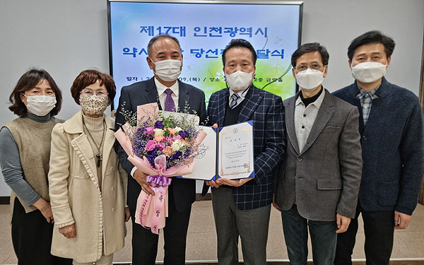 인천시약 조상일 직전 회장 추대 확정…당선증 전달 