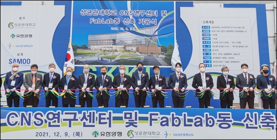 유한양행, CNS 연구센터 기공식…2024년 완공 목표