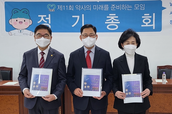 대약·서울·경기 당선인, 약준모 총회서 첫 민생 행보