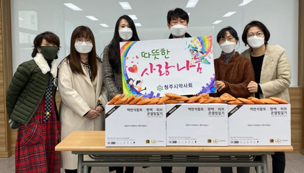 충북 청주시약, 지역 소외 이웃 위한 약손사랑 실천 