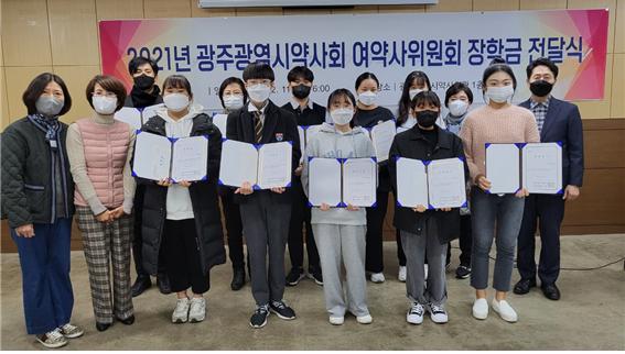 광주시약 여약사회, 중·고생 10명에 장학금 전달