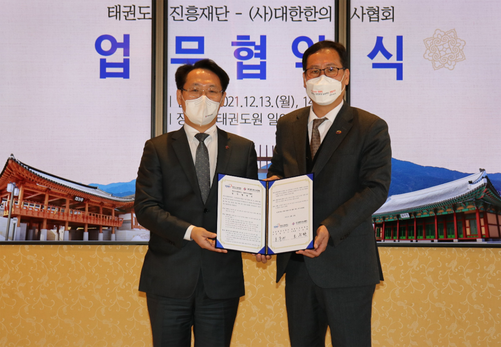 한의약-태권도 세계화 위해 한의협-태권도진행재단 '손'
