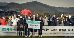 삼일제약, 시각장애인 골프대회 후원