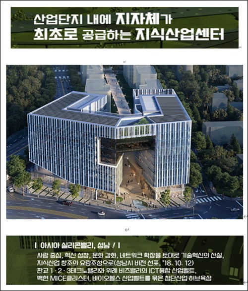 지엘팜텍, '성남 글로벌 융합센터'로 본사 이전