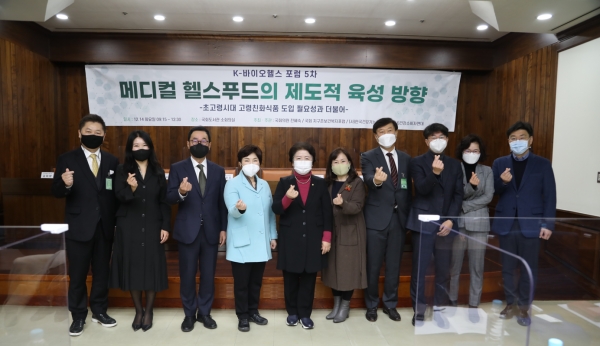 국회-정부 메디컬푸드 육성 방안 고민...급여화 논의 첫발