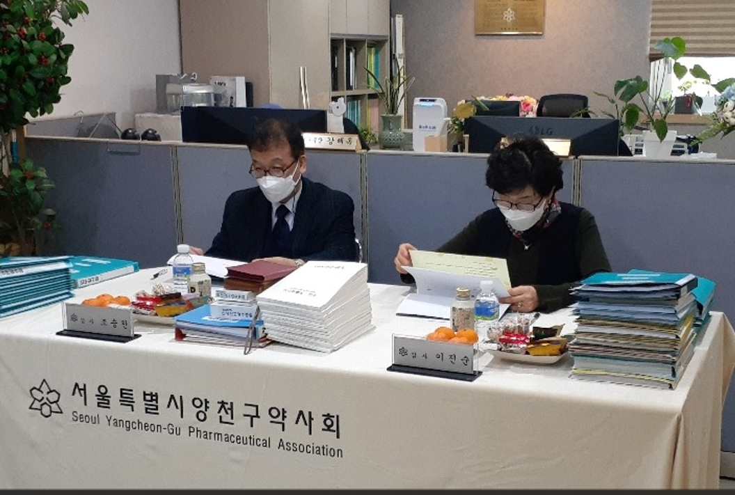 양천구약, 결산감사 수감…23일 최종이사회 개최
