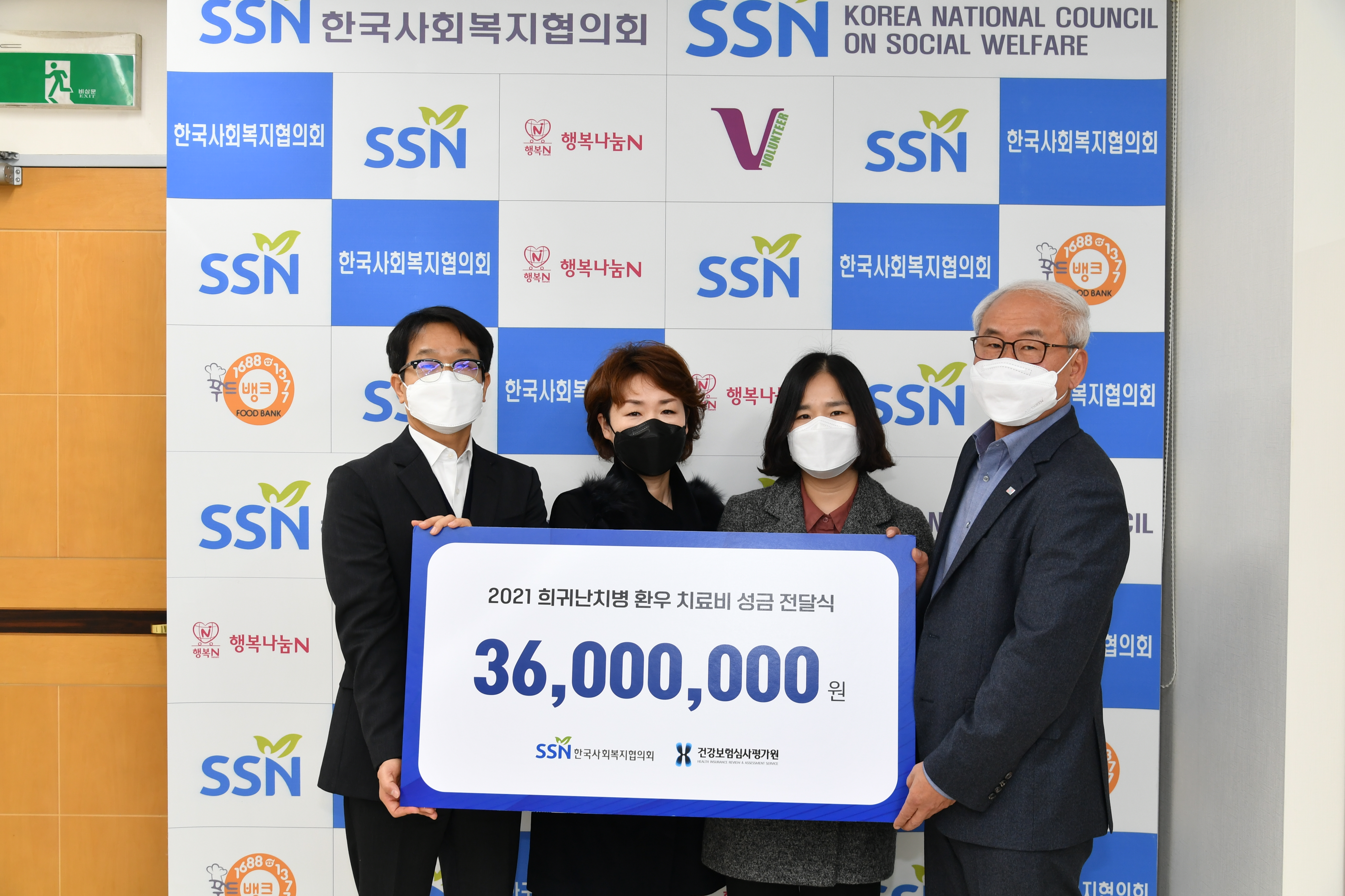 심평원, 저소득계층 환우 36명 치료비 후원