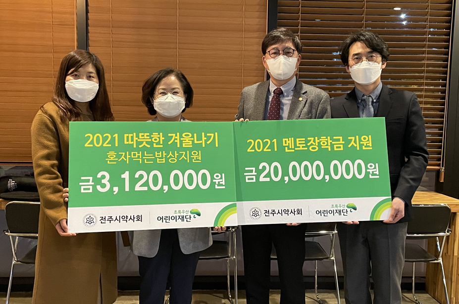 전주지역 약사 47명, 멘토장학금 2천만원 전달