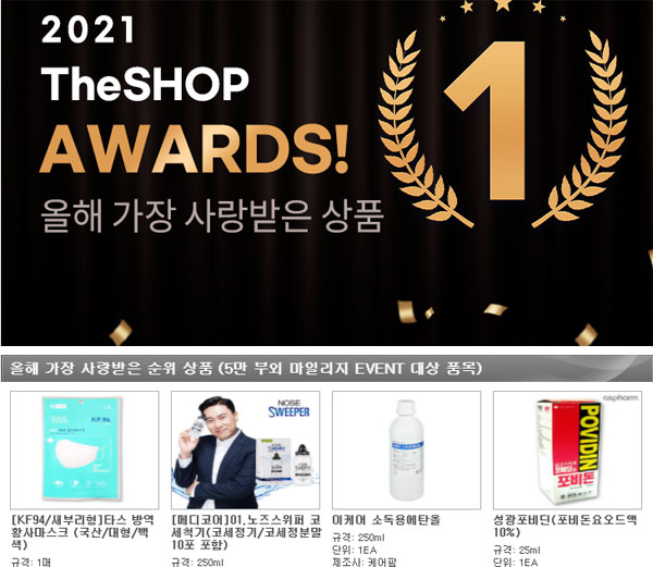 "포비돈부터 자가검사키트까지"…약국 주문 많은 제품은