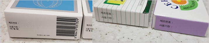 "식별 어려운 사용기한 표기"...환자-약국 불만 여전 