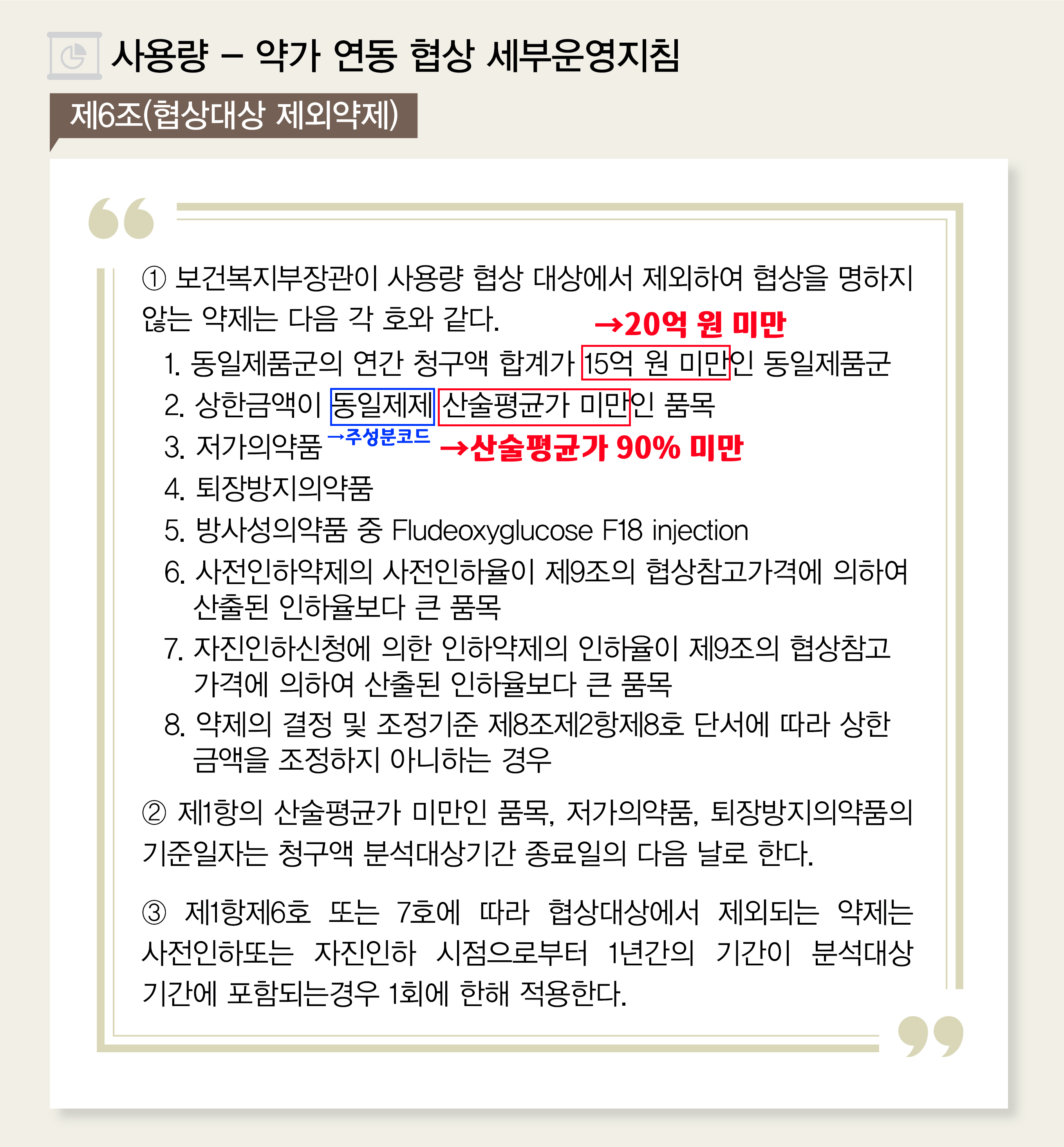 PV지침 개선안 시행 연기 가능성…1월 1일 어려워